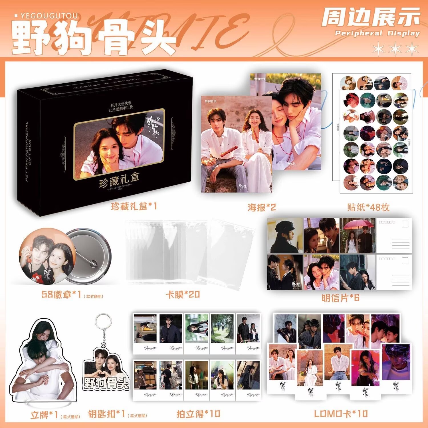 Wild Dog Bone 'Song Weilong Zh - Photography Poster review and price